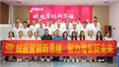 賦能營銷新思維，湘聯電纜營銷技巧專項培訓圓滿收官！