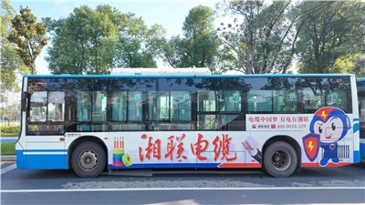全城上新，2025年湘聯(lián)電纜長沙區(qū)域公交廣告升級！