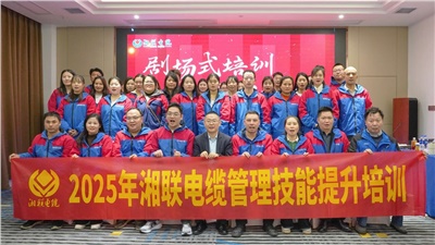 創(chuàng)新培訓(xùn)，賦能升級，2025年管理技能培訓(xùn)圓滿收官！