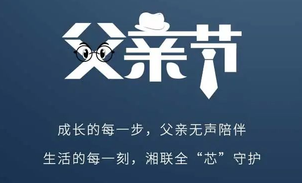 父愛不語，讓愛有聲！