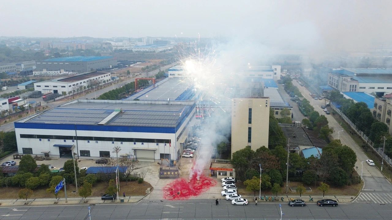 乘“巳”而上，再啟華章，湘聯(lián)電纜今日正式開工！