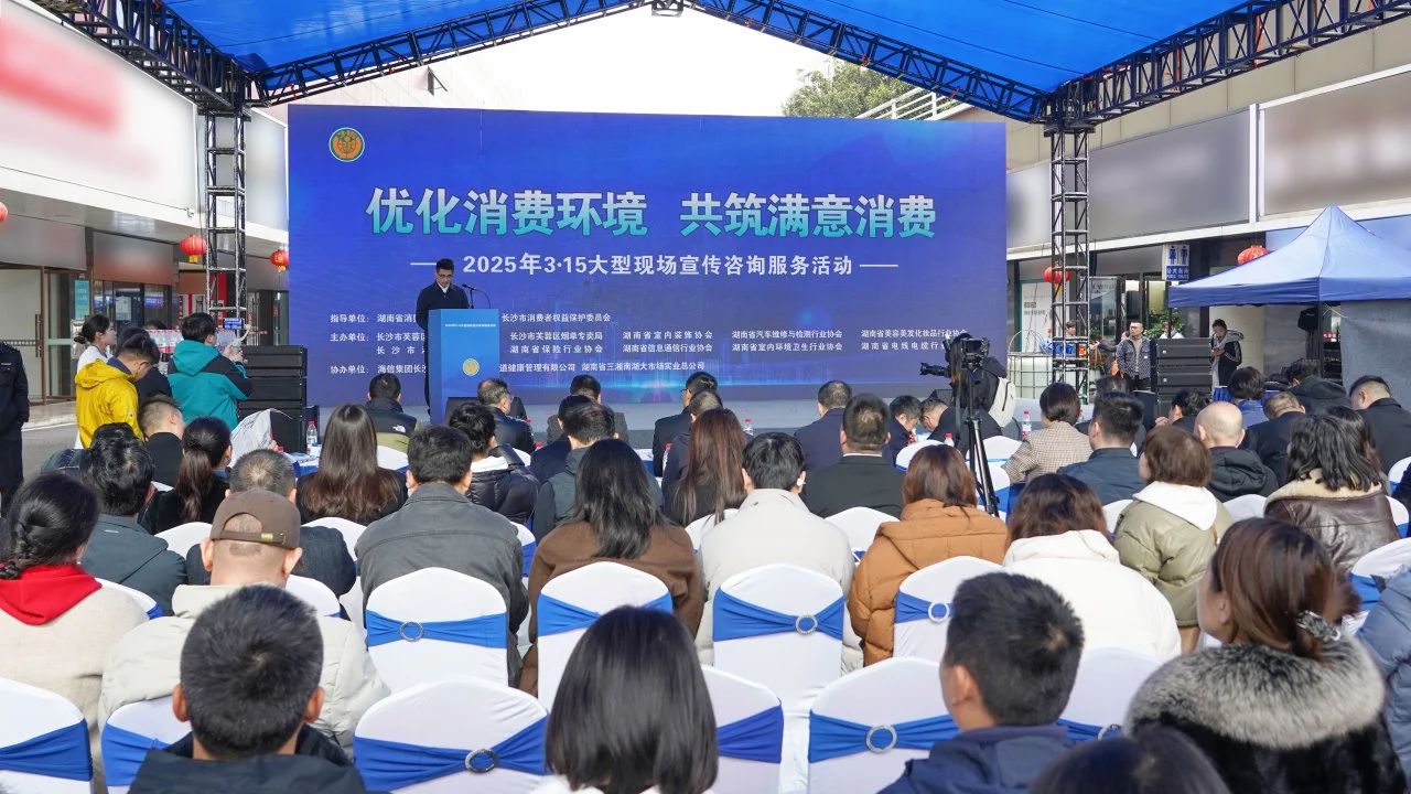 守正創新 堅守品質｜湘聯電纜開展315專題公益活動！