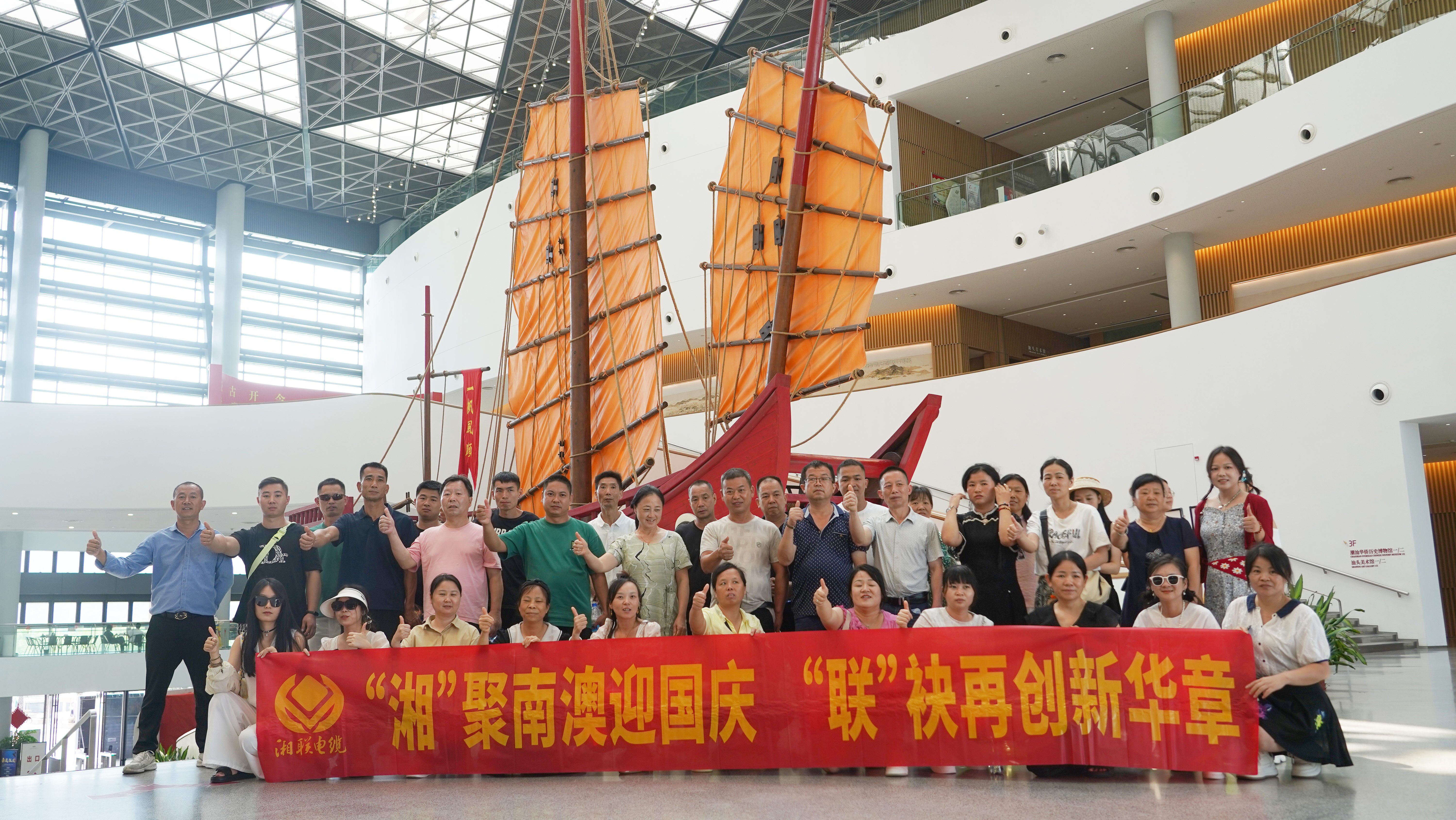 暢游潮汕，2025年湘聯(lián)電纜年度旅游團(tuán)建圓滿收官！