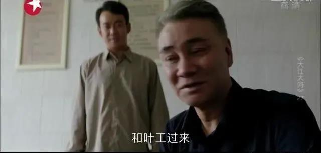 《大江大河》：這一細節(jié)暗示了小雷家電線廠的結(jié)局，你發(fā)現(xiàn)了嗎？
