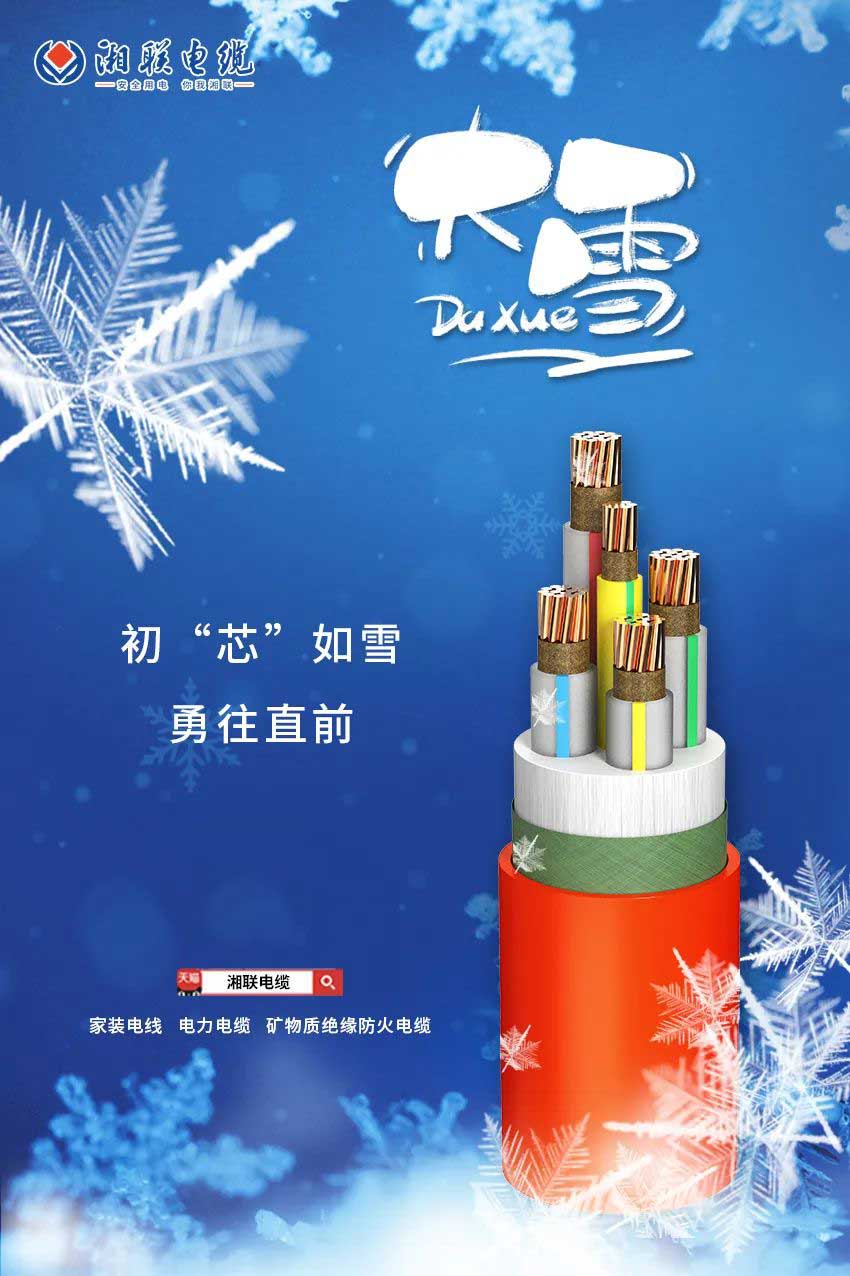 寒風(fēng)迎大雪，消防記于心！