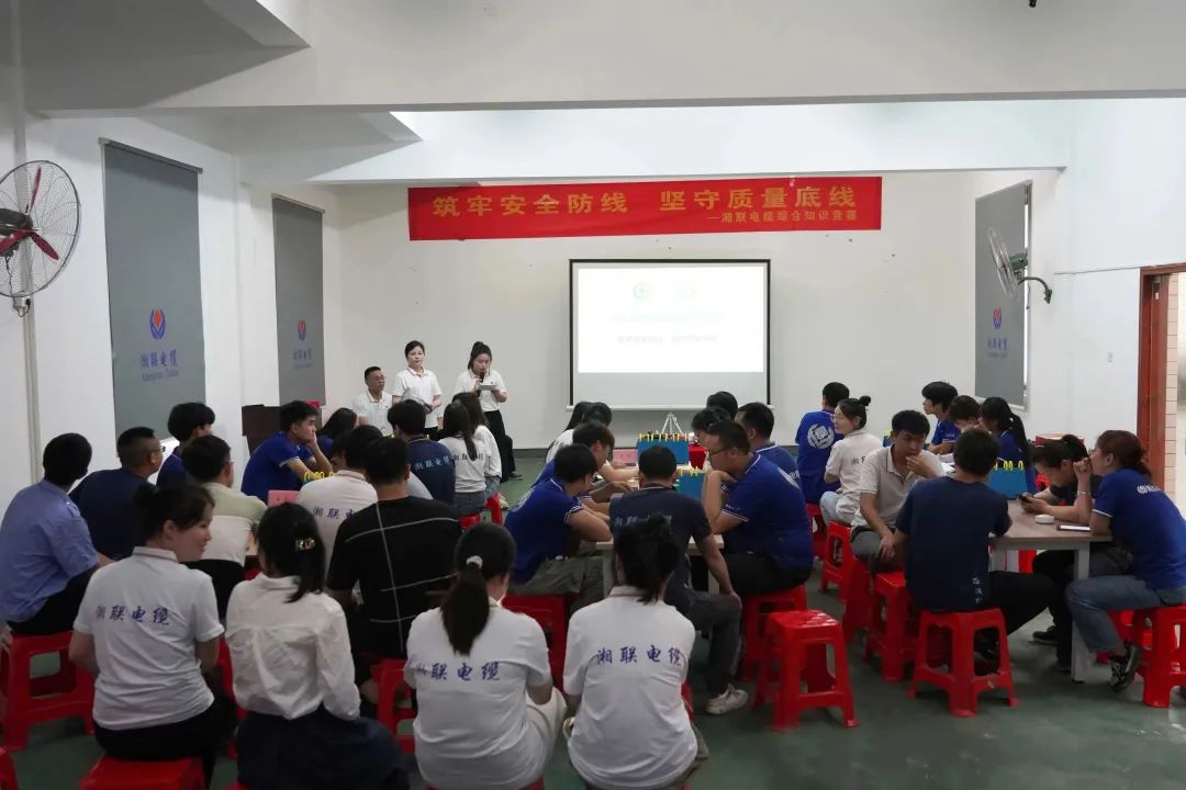 以賽促學 | 2023年湘聯電纜知識競答賽圓滿舉辦！