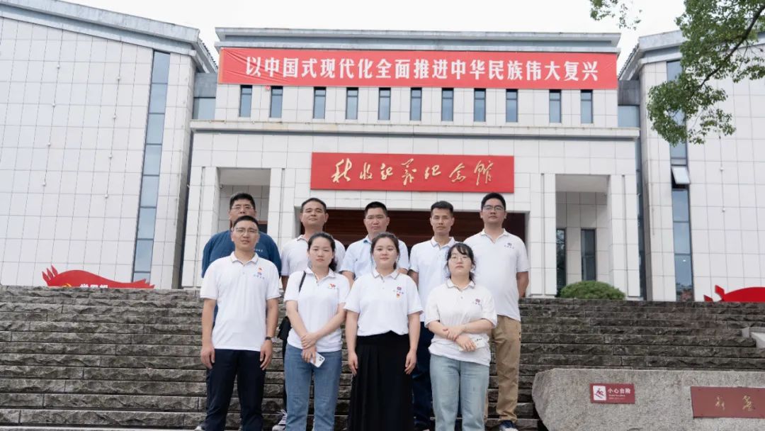 七一建黨節|湘聯電纜黨支部走進秋收起義紀念園！