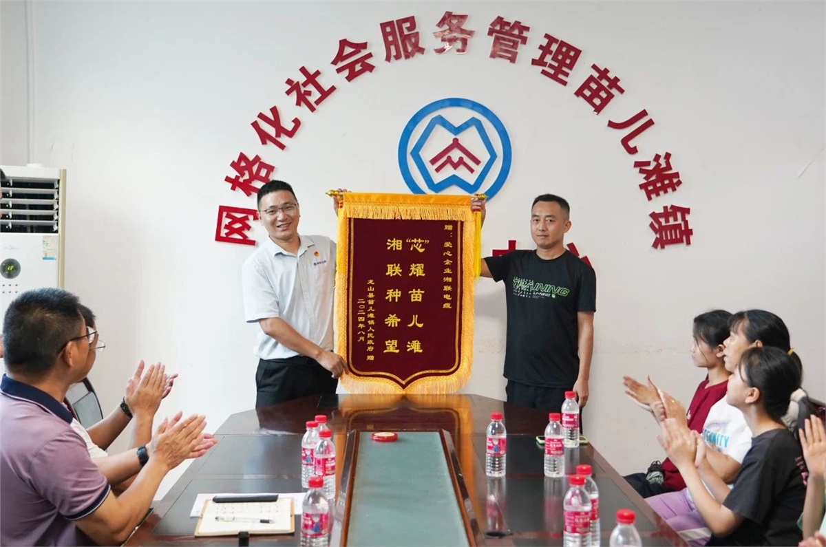 “芯”光焰火點亮童心，2024年湘聯(lián)電纜公益助學活動溫暖舉行！